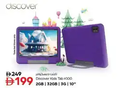 Nesto Discover Kids Tab K100 offer