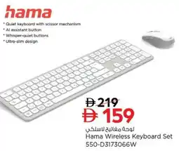 Nesto Hama Wireless Keyboard Set 550-D3173066W offer