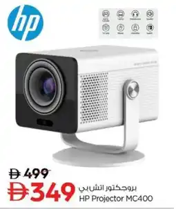 Nesto HP Projector MC400 offer