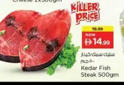 Nesto Kedar Fish Steak offer
