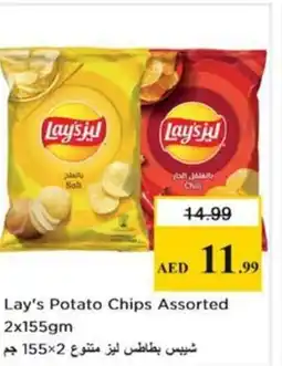 Nesto Lay's Potato Chips Assorted offer