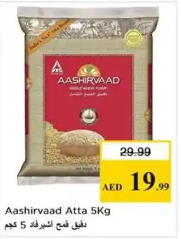 Nesto Aashirvaad Atta offer