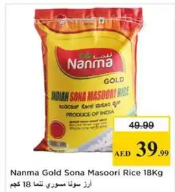 Nesto Nanma Gold Sona Masoori Rice offer