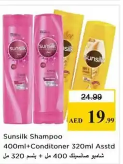 Nesto Sunsilk Shampoo 400ml+Conditoner 320ml Asstd offer