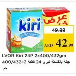 Nesto LVQR Kiri 24P offer