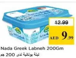 Nesto Nada Greek Labneh offer