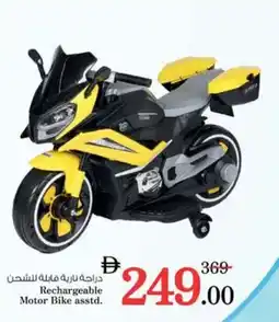 Nesto Rechargeable Motor Bike asstd. offer