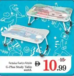 Nesto G-Plus Study Table asstd. offer