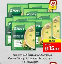 Nesto Knorr Soup Chicken Noodles offer
