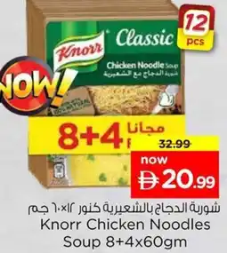 Nesto Knorr Chicken Noodles Soup offer