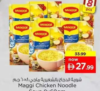Nesto Maggi Chicken Noodle Soup offer