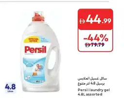 Carrefour Persil laundry gel assorted offer