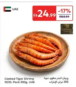 Carrefour Cooked Tiger Shrimp 10/20, UAE offer