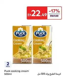 Carrefour Puck cooking cream offer