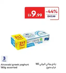 Carrefour Alrawabi greek yoghurt assorted offer