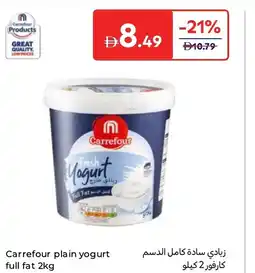 Carrefour Carrefour plain yogurt full fat offer