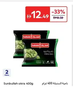 Carrefour Sunbullah okra offer
