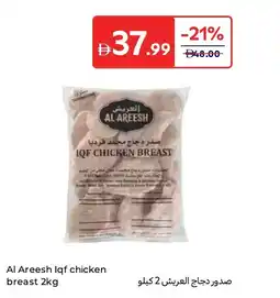 Carrefour Al Areesh Iqf chicken breast offer