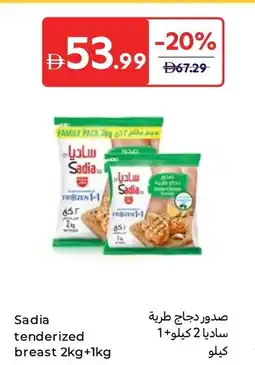 Carrefour Sadia tenderized breast 2kg+1kg offer