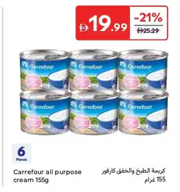 Carrefour Carrefour all purpose cream offer