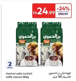 Carrefour Hamwi cafe turkish coffe classic offer