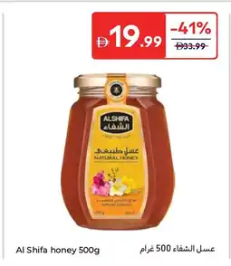 Carrefour Al Shifa honey offer
