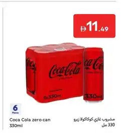 Carrefour Coca Cola zero can offer