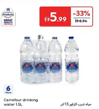 Carrefour Carrefour drinking water offer