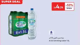 Carrefour Al Ain drinking water offer