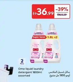 Carrefour Omo liquid laundry detergent 1800ml assorted offer