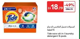 Carrefour Tide wow all-in-1 laundry detergent 15 pods offer