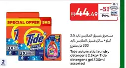 Carrefour Tide automatic laundry detergent 2.5kg+ Tide detergent gel 300ml assorted offer
