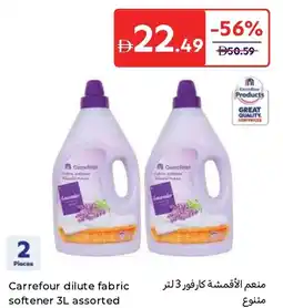 Carrefour Carrefour dilute fabric softener 3L assorted offer