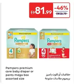 Carrefour Pampers premium care baby diaper or pants mega box assorted size offer