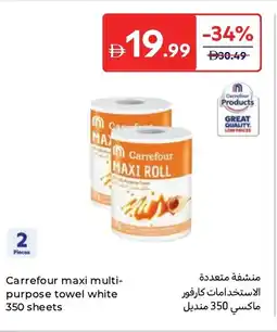 Carrefour Carrefour maxi multi- purpose towel white 350 sheets offer
