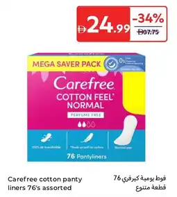 Carrefour Carefree cotton panty liners 76's assorted offer