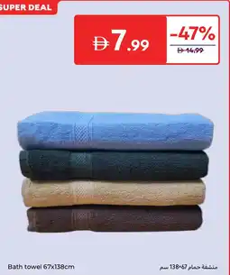 Carrefour Bath towel offer
