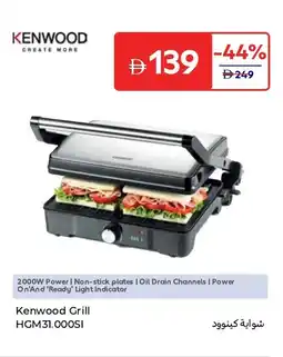 Carrefour Kenwood Grill HGM31.000SI offer