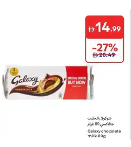 Carrefour Galaxy chocolate milk offer