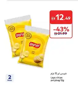 Carrefour Lays chips polybag offer