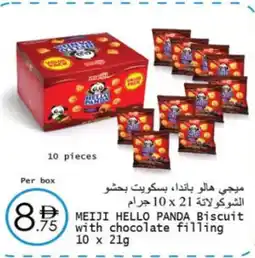 Wear Mart Meiji hello panda biscuit with chocolate filling offer
