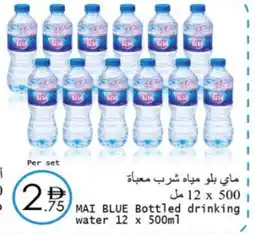 Wear Mart Mai blue Bottled drinking water 12 x 500ml offer