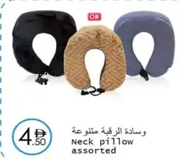 Wear Mart Neck pillow assorted offer