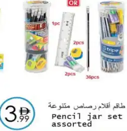 Wear Mart Pencil jar set assorted offer