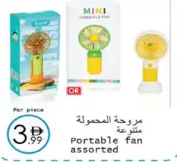 Wear Mart Portable fan assorted offer