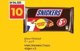 Lulu Hypermarket Mars Snickers Choco 40gm x 5 offer