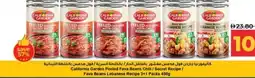Lulu Hypermarket California Garden Peeled Fava Beans Chili/Secret Recipe/ offer