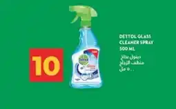 Lulu Hypermarket Dettol glass cleaner spray 500 ml offer
