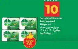 Lulu Hypermarket Dettol Anti-Bacterial Soap Assorted offer