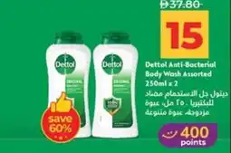 Lulu Hypermarket Dettol Anti-Bacterial Body Wash Assorted 250ml x 2 offer